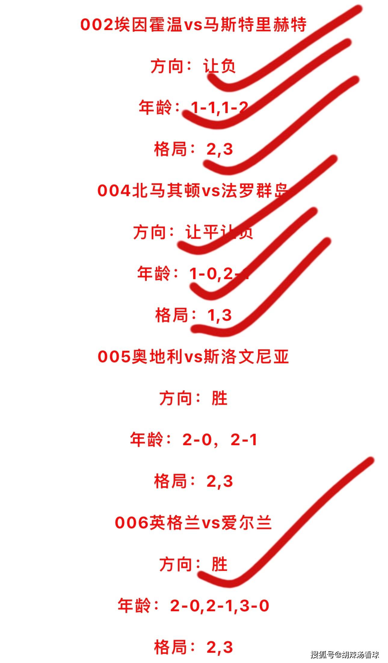 关于克罗地亚爆冷输给斯洛伐克，欧预赛战况总结的信息