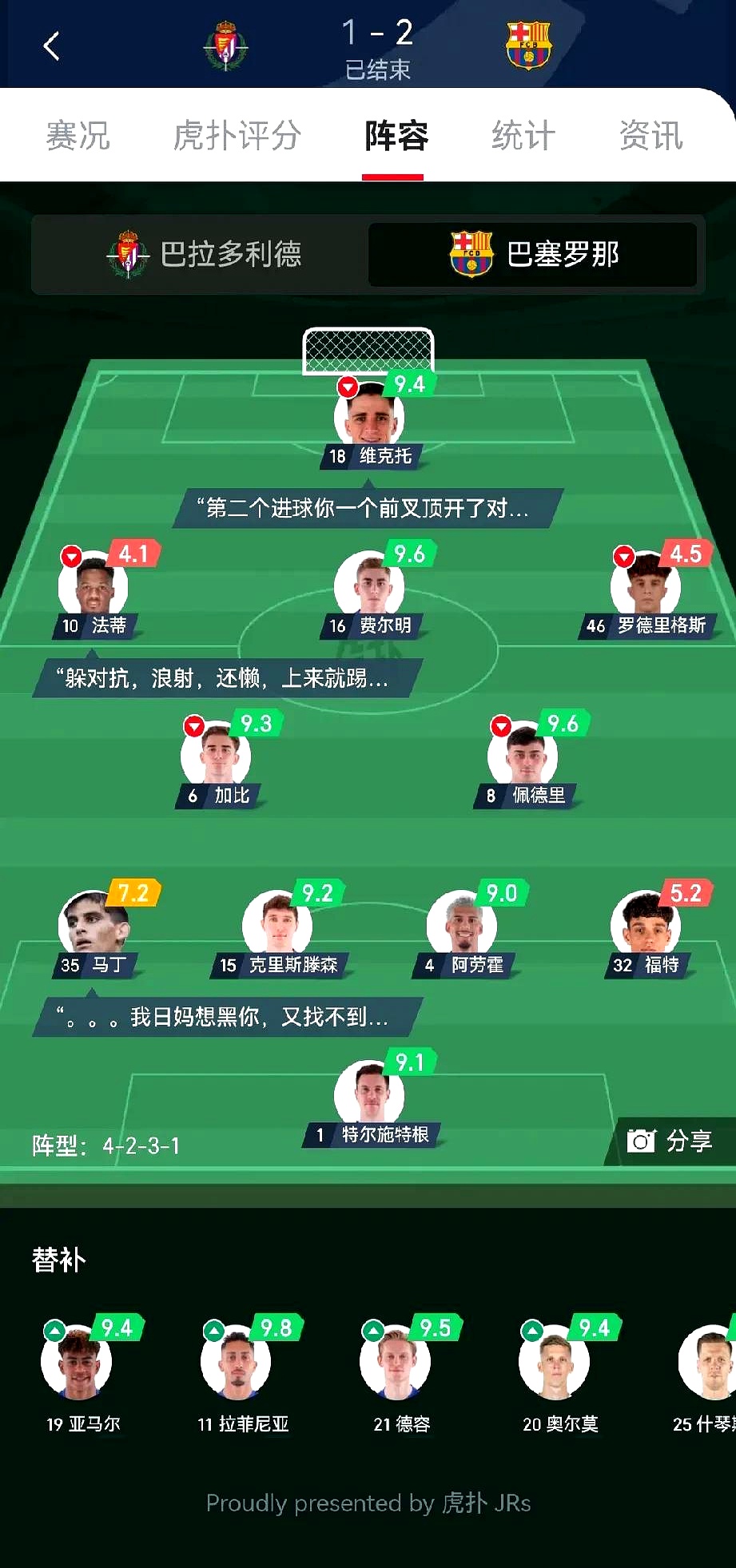 西甲两队势均力敌，角逐联赛冠军宝座的简单介绍