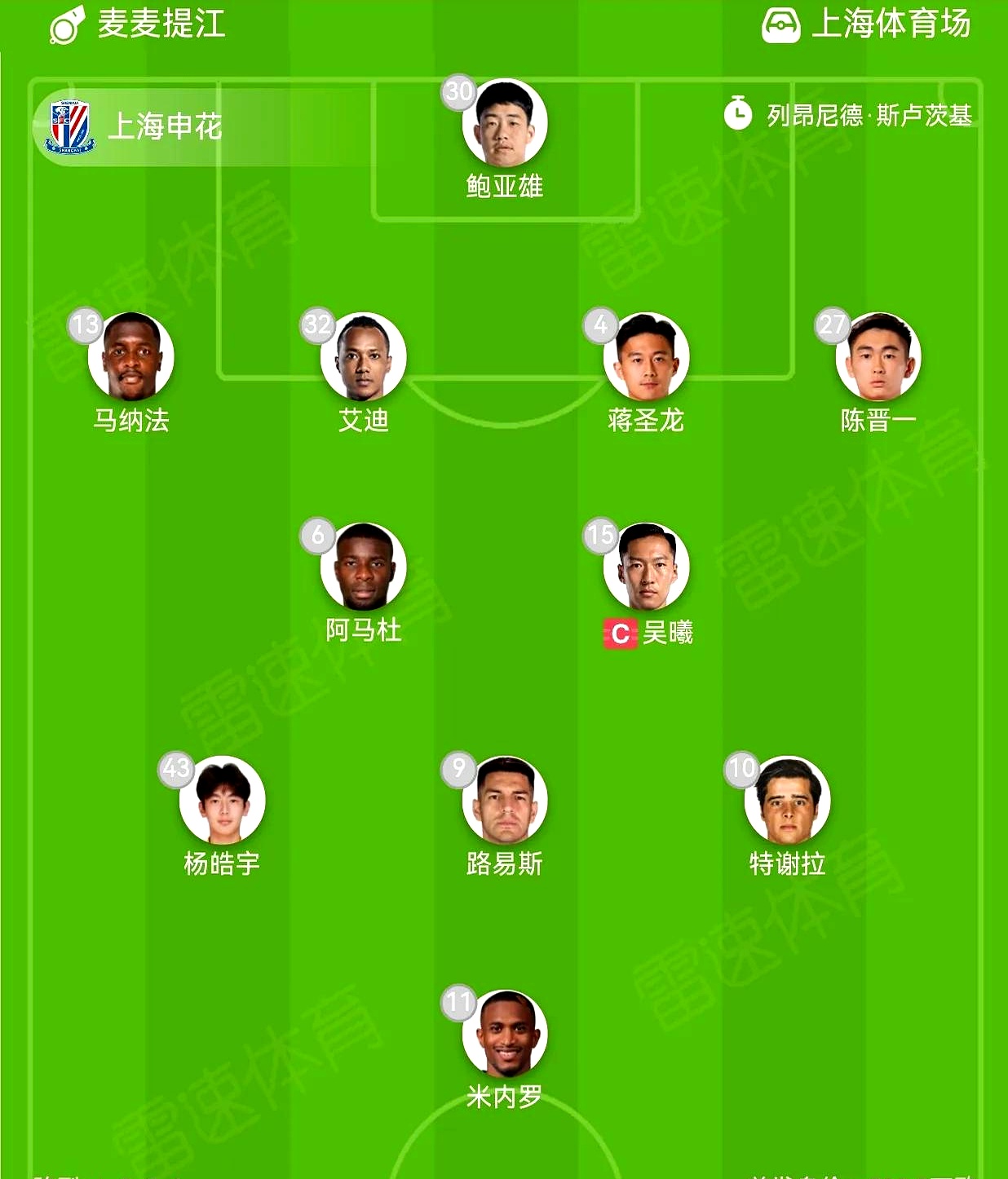 包含上海绿地申花将在主场迎战北京国安，宿敌对垒的词条